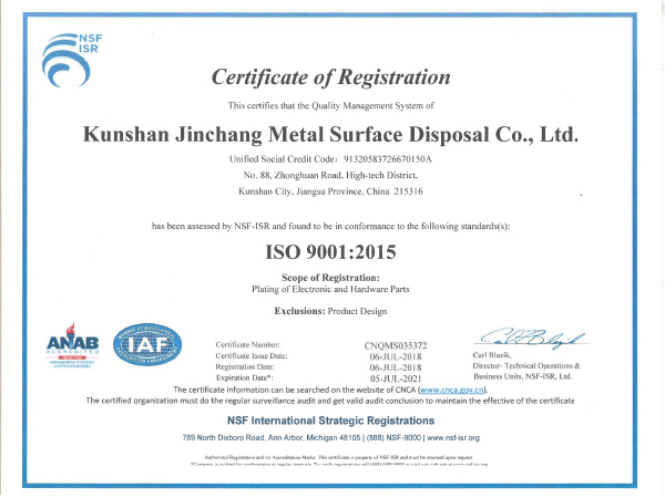 ISO9001：2015版證書